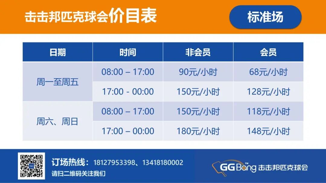 价目表+入场须知_01.jpg