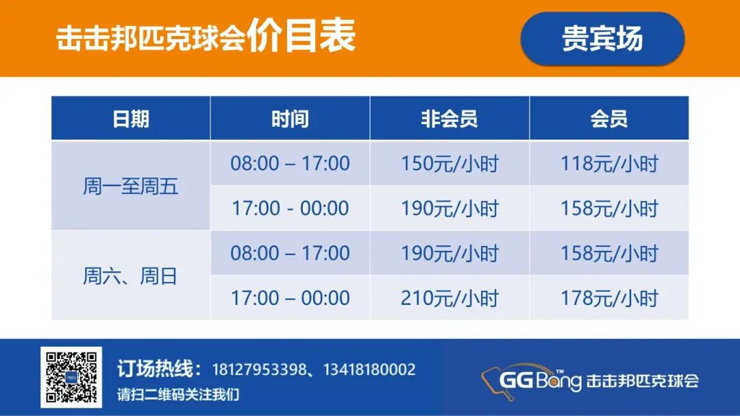 价目表+入场须知_02.jpg