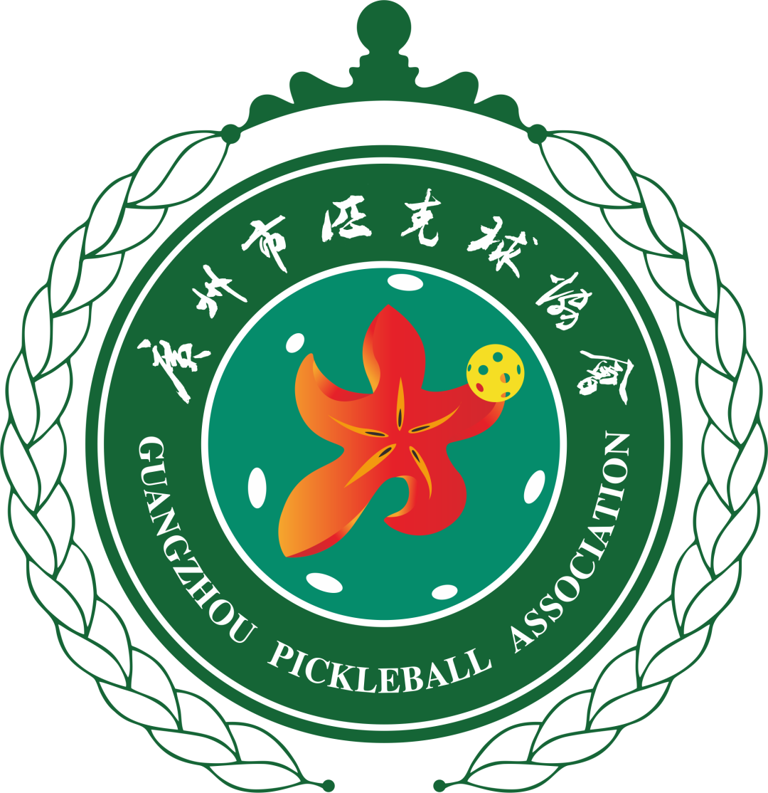 49.广州市匹克球协会.png